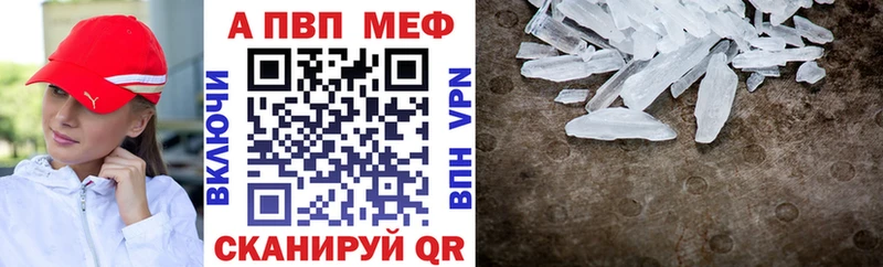 Alpha PVP Соль  Томск 