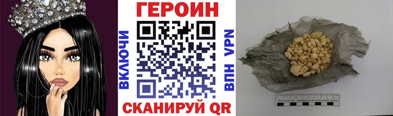 даркнет сайт Томск Героин Афган