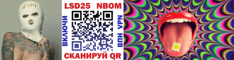 Марки N-bome 1,8мг Томск